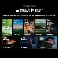 荣耀 PC级生产力办公学习 平板电脑