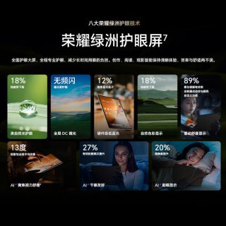 荣耀 PC级生产力办公学习 平板电脑