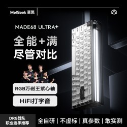MelGeek 蜜氪小蜜蜂MADE68UItra+磁轴键盘铝坨坨