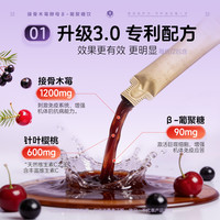 舒元康 接骨木莓葡聚糖β酶后生元10袋搭高免疫力儿童
