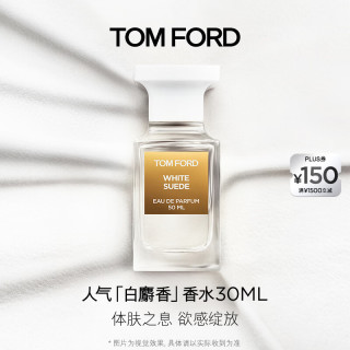 TOM FORD 暗麝心魄30ML TF香水白麝香30ML 女士男士