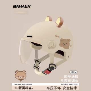 移动端、京东百亿补贴：绿源 限时1小时！认证国标儿童头盔 四季通用安全帽 米色-透明短镜