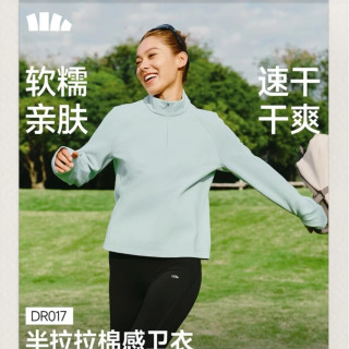 蕉下 女士卫衣半拉链速干运动修身款卫衣DR017（4色可选）