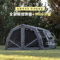 酷迪 抗风防雨 充气帐篷