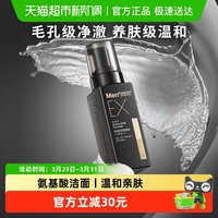 曼秀雷敦 男士EX理容专用洁面卸妆护肤氨基酸温和洗面奶180ml