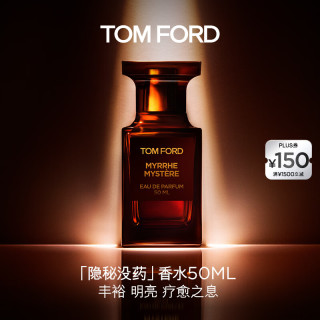 TOM FORD 隐秘没药50ML TF香水男女士香水 生日礼物女送女友送男友