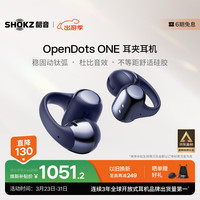 韶音 E310 耳夹式真无线动圈蓝牙耳机 暮光紫 Type-C