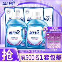 蓝月亮 洗衣液深层洁净套装 薰衣草香 洁净16斤套装