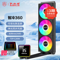 大水牛 一体式CPU水冷散热器(智能数显/ARGB神光同步/支持INTELLGA1700/AM5/多平台/PWM温控风扇)