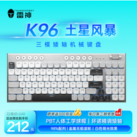 雷神 K96 96键 三模机械键盘 土星风暴 矮红轴 白光