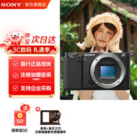 索尼 ZV-E10 APS-C画幅 微单相机 黑色 单机身
