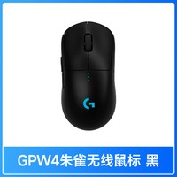 移动端：罗技 GPW 四代 朱雀 无线鼠标 32000DPI