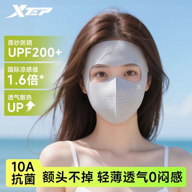 特步 防紫外线 女士防晒面罩