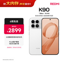 小米 REDMI 红米 K90 5G手机 白色 12GB+512GB