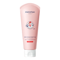 manafeel/妙抚 保湿舒缓 儿童面霜 【舒缓干敏红】湿湿乐2号100g