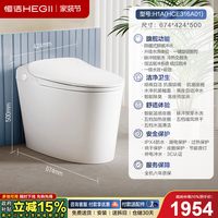 恒洁 H35 全自动感应智能马桶