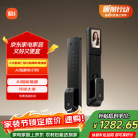小米 智能门锁2指静脉增强版 指纹指静脉猫眼可视密码锁电子锁