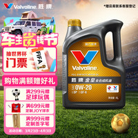 移动端、京东百亿补贴：胜牌 金皇CBA系列 全合成机油 发动机润滑油 0W-20 SP级 GF-6 4L