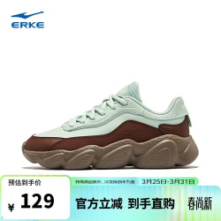 鸿星尔克 防滑耐磨 女士休闲鞋  清新薄荷/摩卡棕 37