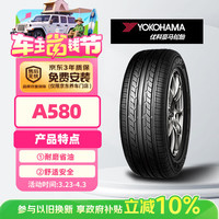 优科豪马 A580 轿车轮胎 静音舒适型 205/55R16 91V