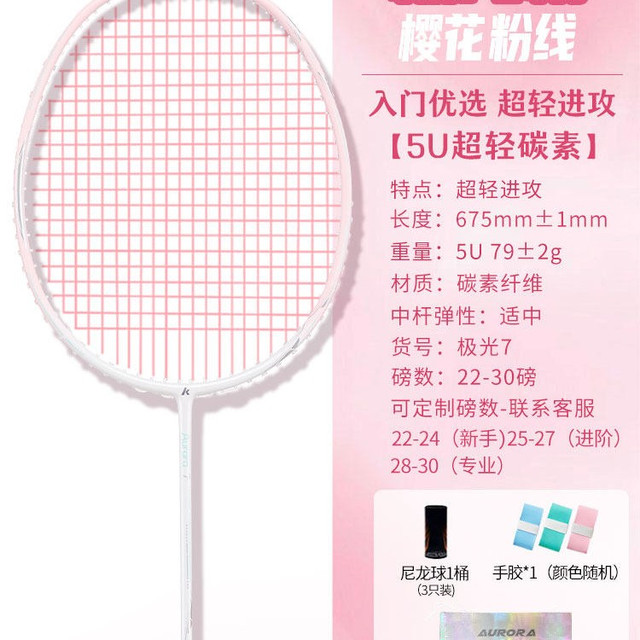 移动端：KAWASAKI 极光7pro羽毛球拍全碳素5U进阶超轻进攻男女运动高磅专业
