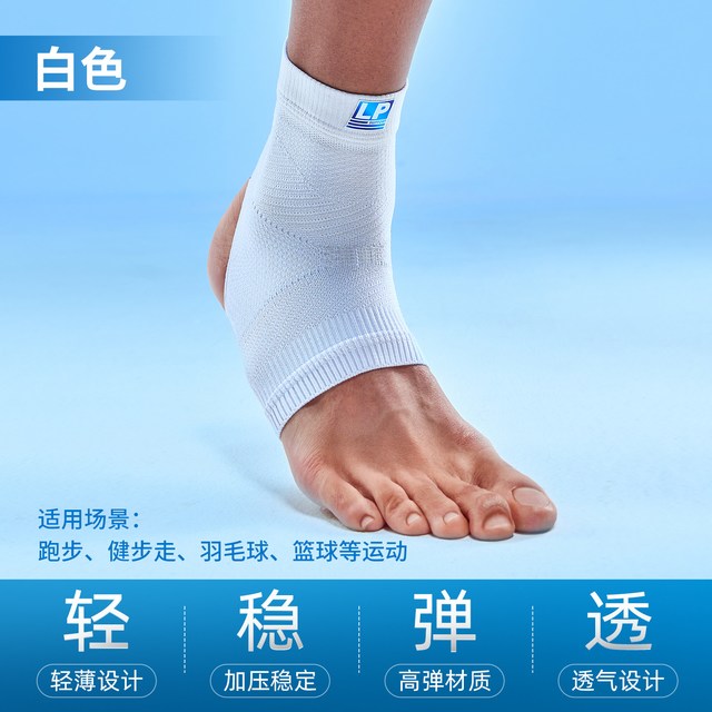 移动端：LP 1308CK 运动护踝套筒式户外运动保暖轻薄透气脚踝关节护套