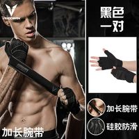 VEIDOORN/维动 防滑护腕护掌 手套 S(适合手围16-17CM左右)