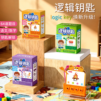  嘟乐仔 思维训练 儿童益智玩具桌游