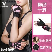 VEIDOORN/维动 防滑护腕护掌 手套 XL(适合手围22-23CM左右)
