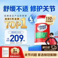 益节 氨糖软骨素钙片绿瓶120粒