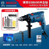  BOSCH/博世 调速正反转 冲击钻+家用附件
