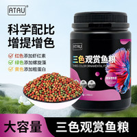 ATAU 鱼饲料锦鲤饲料育成色扬增体鱼食金鱼饲料血鹦鹉鱼鱼粮中粒