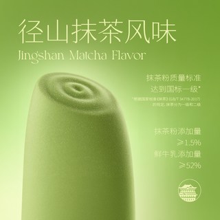  ADOPT A COW/认养一头牛 冰淇淋
