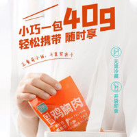  ishape/优形 开袋即食 鸡肉丸鸡胸肉 奥尔良5袋+原味4袋+赠鸡胸肉丸1袋共408g