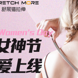 女神节活动福利包