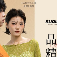 「高级设计师」洗剪吹+造型