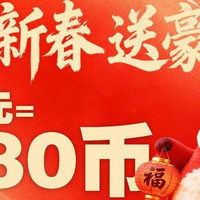 180枚游戏币|180枚超值畅玩团购套餐