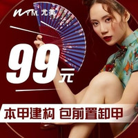 款式+饰品+塑型建构（或轻奢本甲）