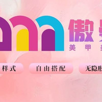 甲片半/全贴+加固流平+钻随便贴+款式任选+包卸甲