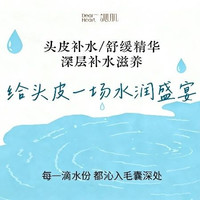 头皮补水/舒缓精华2选1