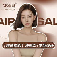 洗剪吹+发型设计/不满意重剪