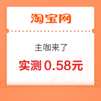 今日好券|3.28上新：周六好券速领！淘宝领8888元红包、京东领1000元消费券等