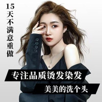 洗吹包含一次性造型|精致洗吹无按摩