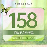 楠楠美甲 一客一消毒轻奢款式任意