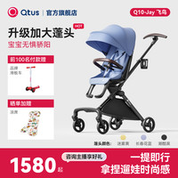 Qtus Q10遛娃神器溜娃车轻便可坐躺360°旋转双向婴儿推车