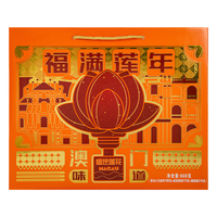 东望洋 澳门味道668g礼盒进口黄油饼干零食组合糕点心送礼