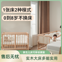 九伴 鲸奇 新生儿加宽拼接大床 多功能可变可移动 全实木 升级版