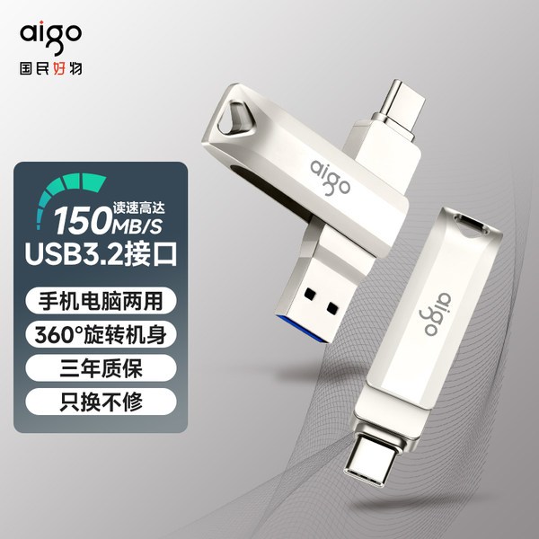 爱国者 高速双口Type-C口手机U盘高速USB3.2车载电脑两用U351