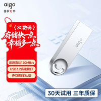 爱国者 高速接口金属U盘迷你电脑多功能优盘学生办公通用U312