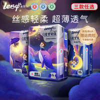 乐贝 星梦奇缘)医护纸尿裤超薄宝宝拉拉裤婴儿尿不湿